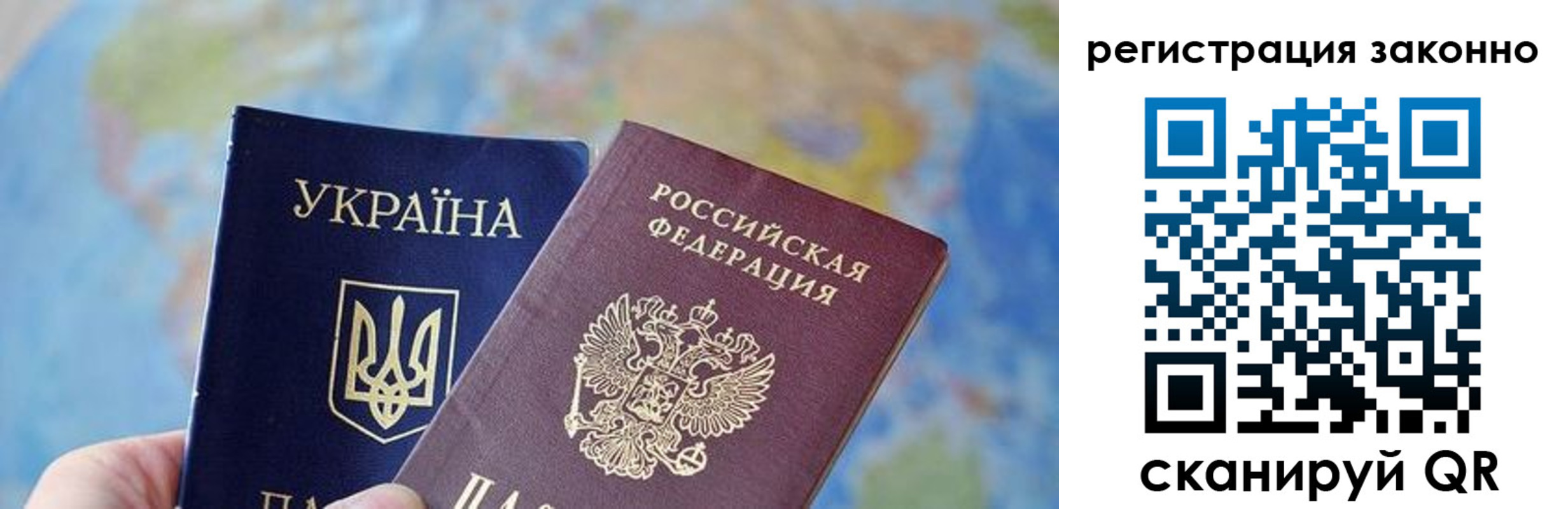 прописка для работы в Донском
