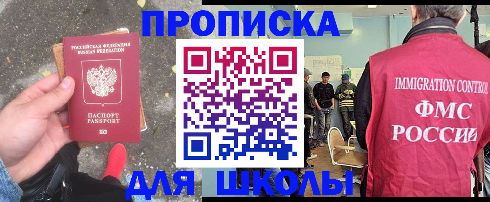 где прописаться в Донском