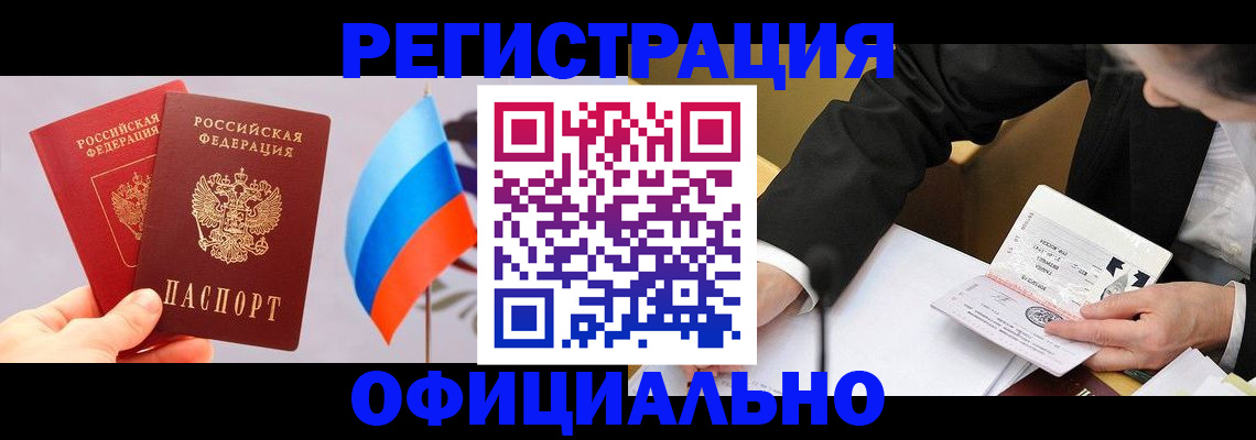 миграционный учет в Донском