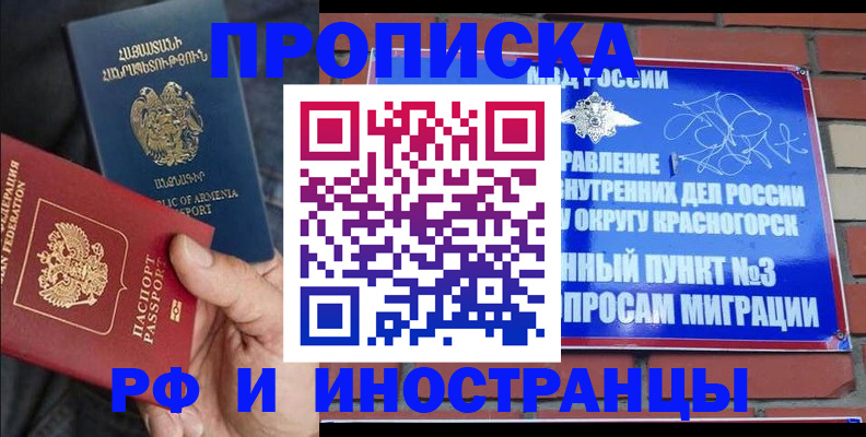 временная регистрация в Донском