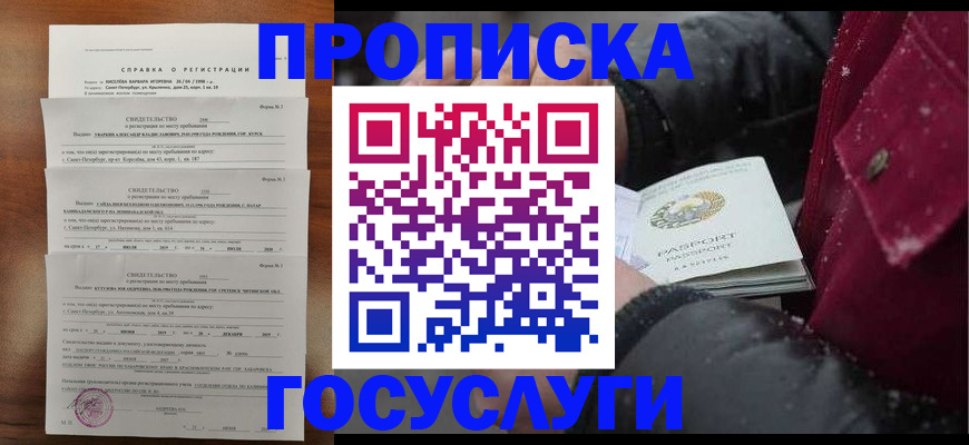 миграционный учет в Донском