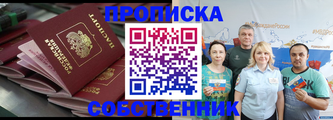 найти адрес прописки в Донском