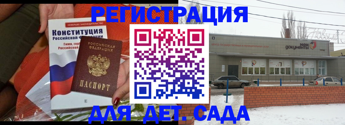 временная прописка в Донском