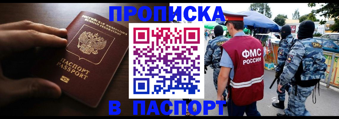 пропишу в квартире в Донском
