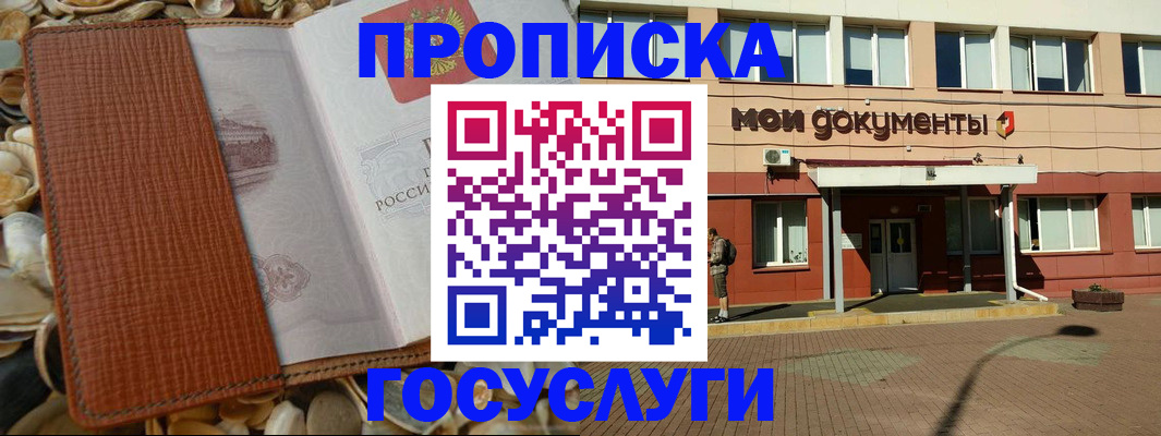 временная регистрация надежно в Донском