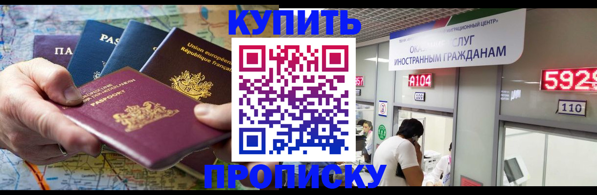 прописка гарантия в Донском